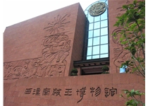 广州南越王宫博物馆