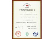 双新环保获多项资质与荣誉